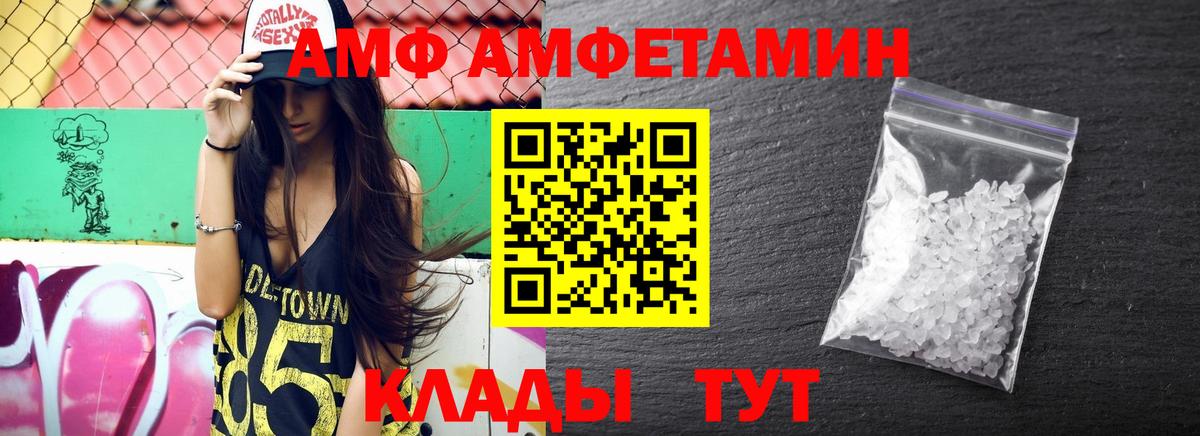 Амфетамин VHQ Ачинск