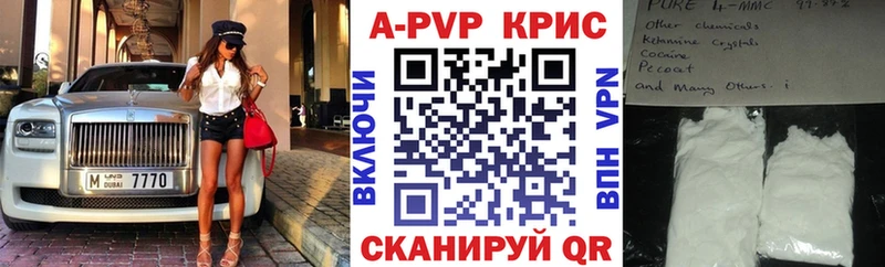 продажа наркотиков  Ачинск  Альфа ПВП крисы CK 