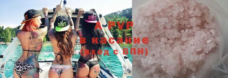 Альфа ПВП крисы CK  Ачинск 
