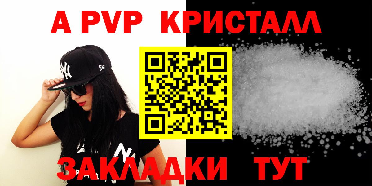 А ПВП Соль  Альфа ПВП СК КРИС  цена   Ачинск  Вход с VPN 