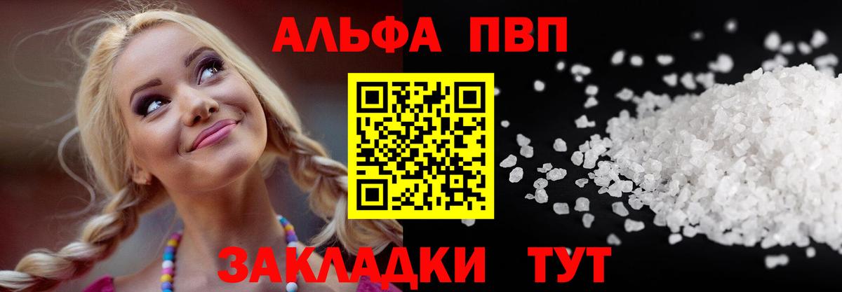 Alfa_PVP крисы CK Ачинск