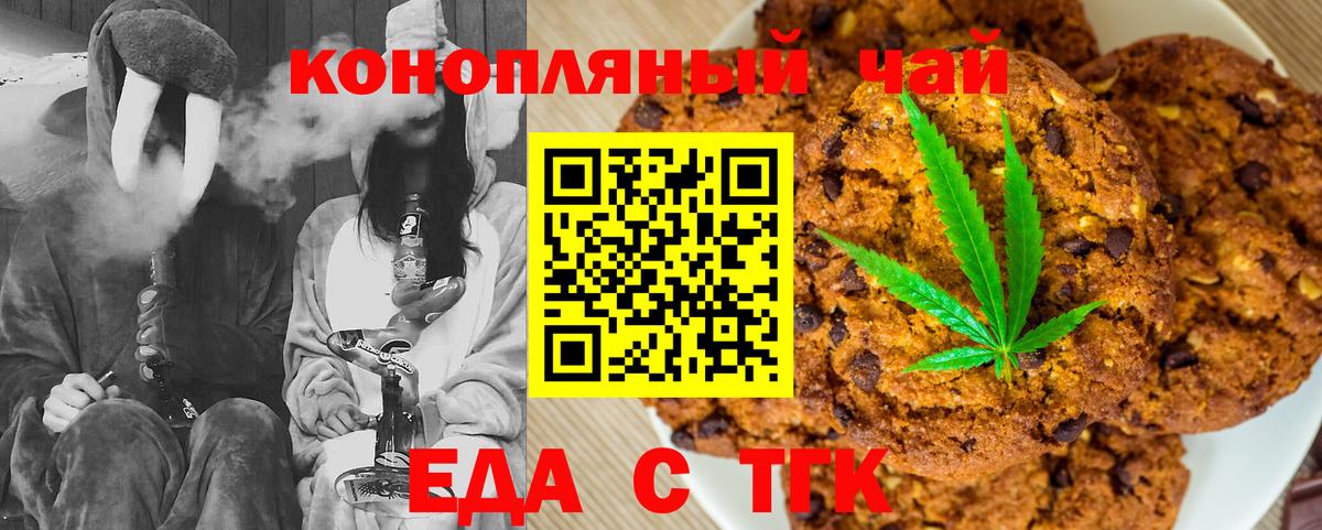 Cannafood конопля  Вход с VPN  Ачинск 