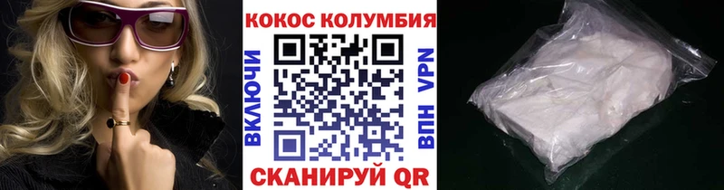 хочу Ачинск КОКАИН Перу