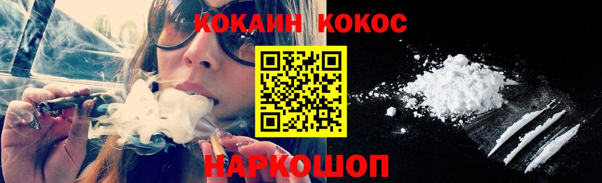 Cocaine  COCAIN Fish Scale  Ачинск  КОКАИН 97% 