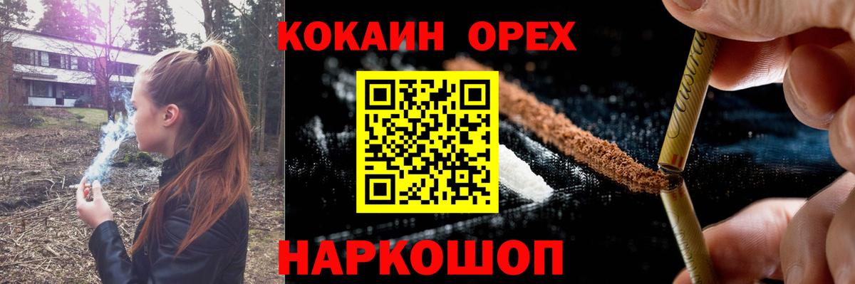 КОКАИН  COCAIN Columbia  COCAIN Columbia  Вход с VPN  Ачинск 