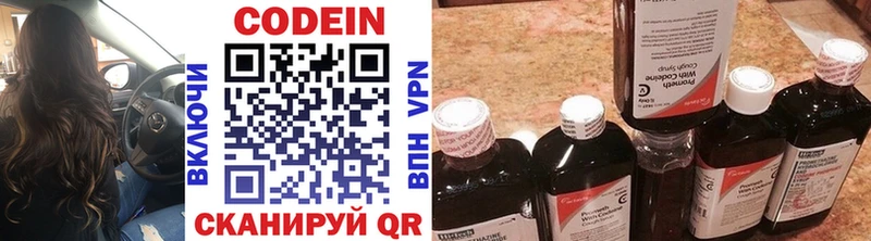 Кодеин Purple Drank  мориарти состав  Ачинск 