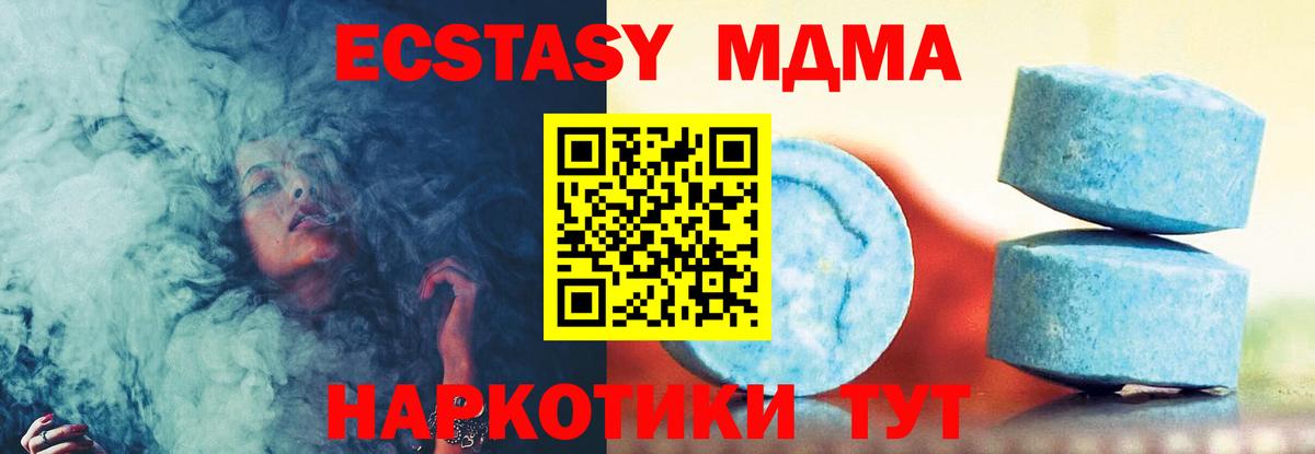 Ecstasy 280мг  Вход с VPN  Экстази  Ачинск 
