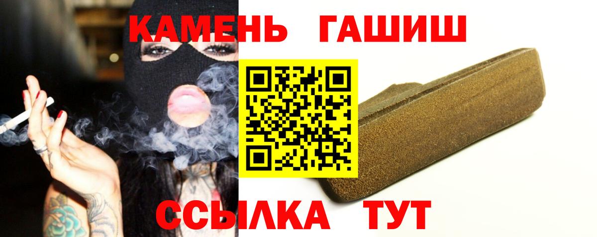 ГАШИШ убойный  ГАШ hashish  Ачинск 