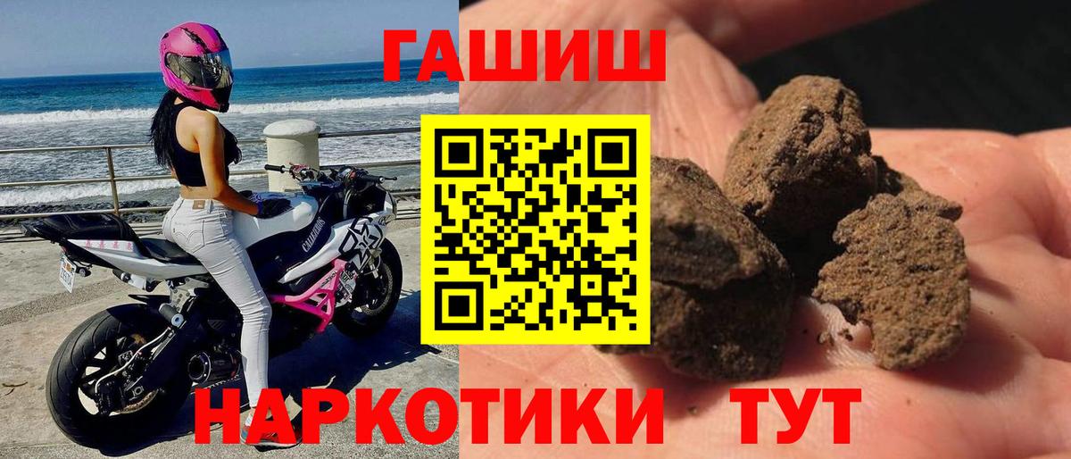 Ачинск  ГАШ  цены наркотик  ГАШИШ ice o lator  Вход с VPN 