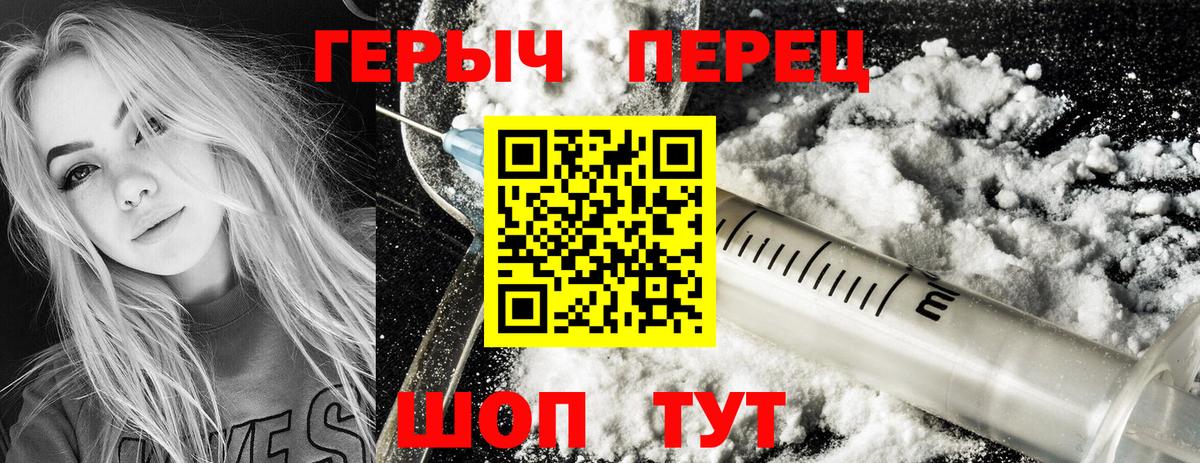 ГЕРОИН гречка  Ачинск 