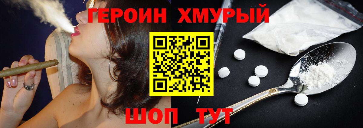 ГЕРОИН афганец Ачинск