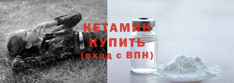 КЕТАМИН VHQ кракен маркетплейс Ачинск