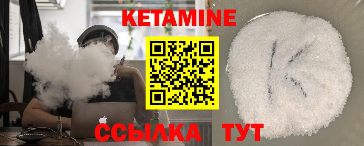 Кетамин ketamine  Ачинск  КЕТАМИН VHQ 