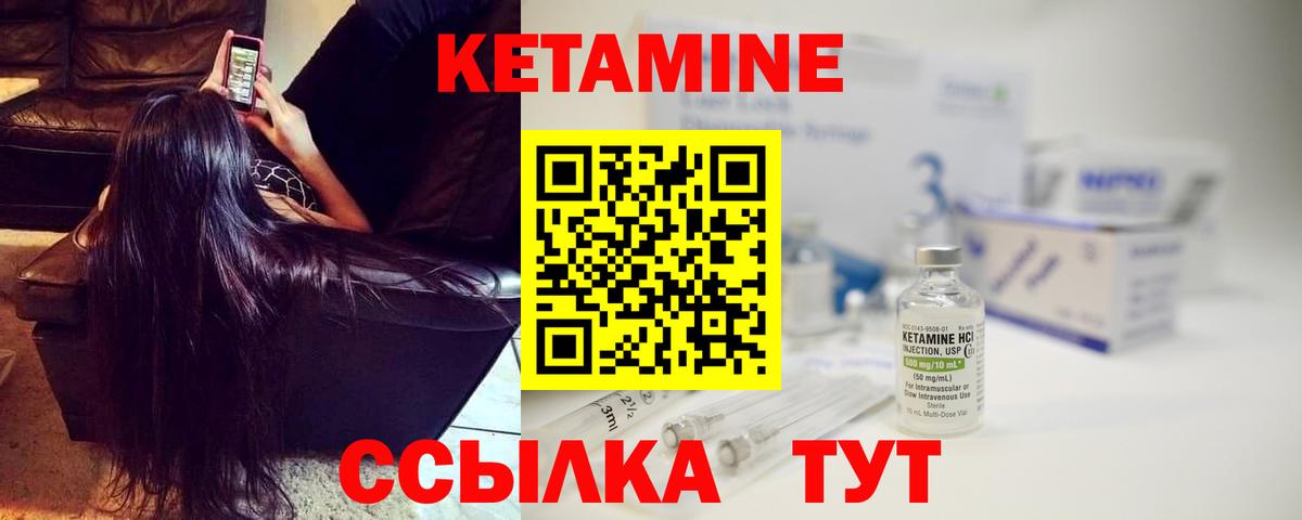 Ачинск  Кетамин ketamine  Кетамин VHQ  Вход с VPN 
