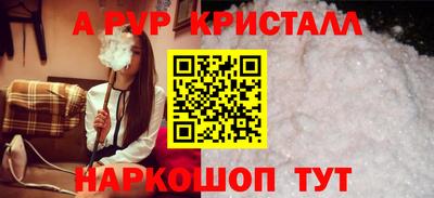 синтетический гашиш Апрелевка