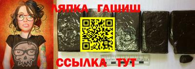 синтетический гашиш Апрелевка