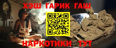 синтетический гашиш Апрелевка