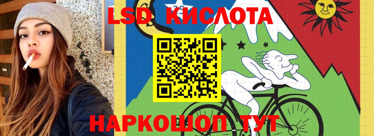 Ачинск  ЛСД экстази  Вход с VPN  ЛСД экстази кислота 