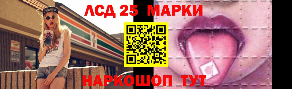 LSD-25 экстази ecstasy  Лсд 25 экстази  Ачинск  LSD-25 экстази кислота 