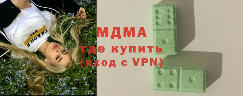 купить наркоту  Ачинск  MDMA Molly 
