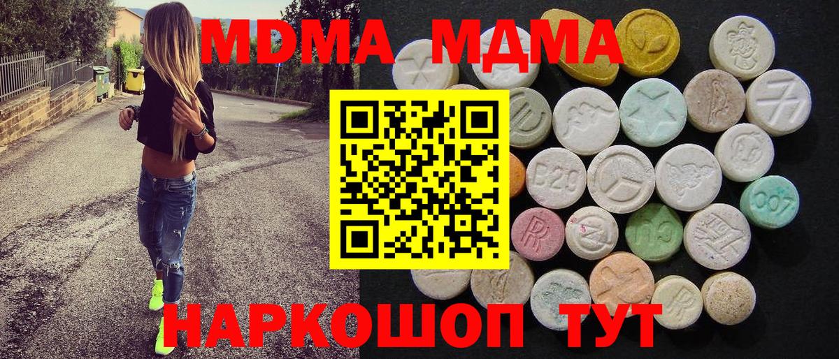 Ачинск  МДМА  MDMA молли  Вход с VPN  MDMA crystal 