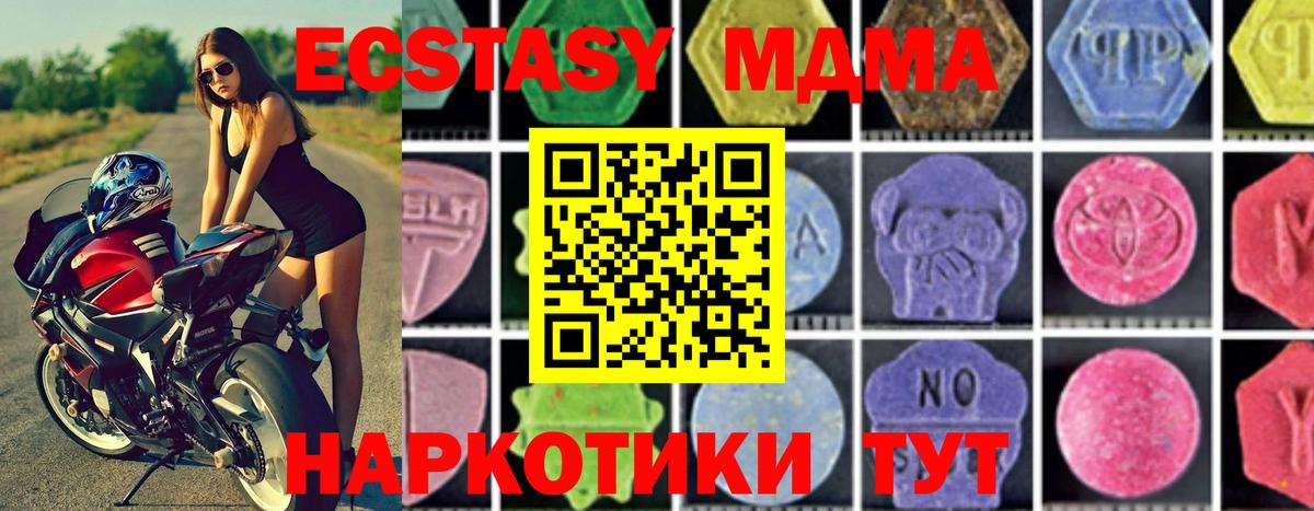 MDMA VHQ  MDMA VHQ  Ачинск 
