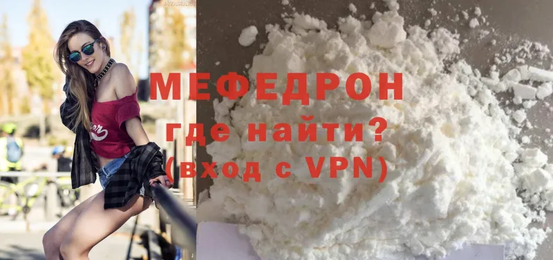 нарко площадка наркотические препараты  mega маркетплейс  Ачинск  Меф мука 