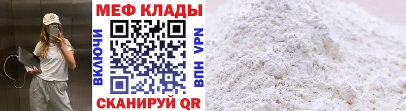 Меф мука  купить наркоту  Ачинск 