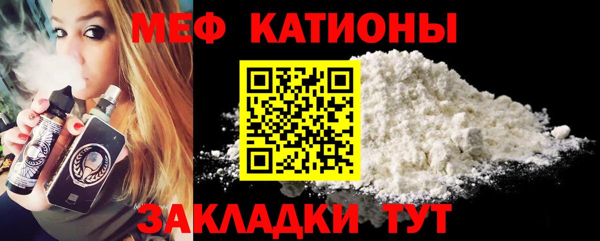 МЯУ-МЯУ  Мефедрон  Вход с VPN  Мефедрон VHQ  МЯУ-МЯУ мука  Ачинск 