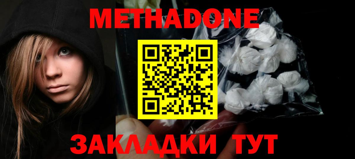 МЕТАДОН белоснежный  Вход с VPN  Ачинск 