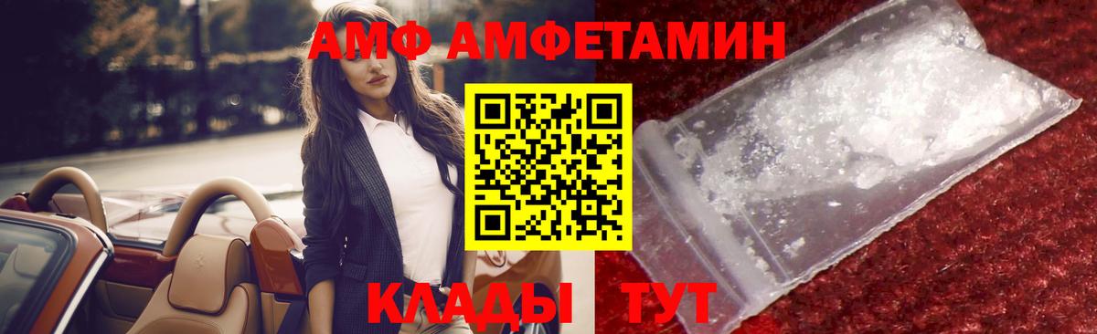 МЕТАМФЕТАМИН винт  МЕТАМФЕТАМИН винт  Вход с VPN  Ачинск 