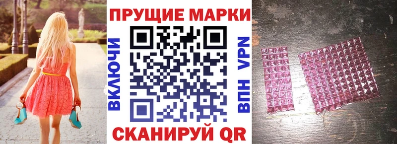 Наркотические марки 1500мкг  Ачинск 