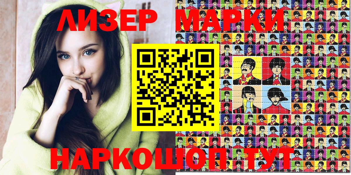 купить   Вход с VPN  Марки N-bome  Ачинск  Марки N-bome 1,5мг 