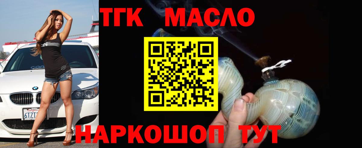 Дистиллят ТГК вейп Ачинск
