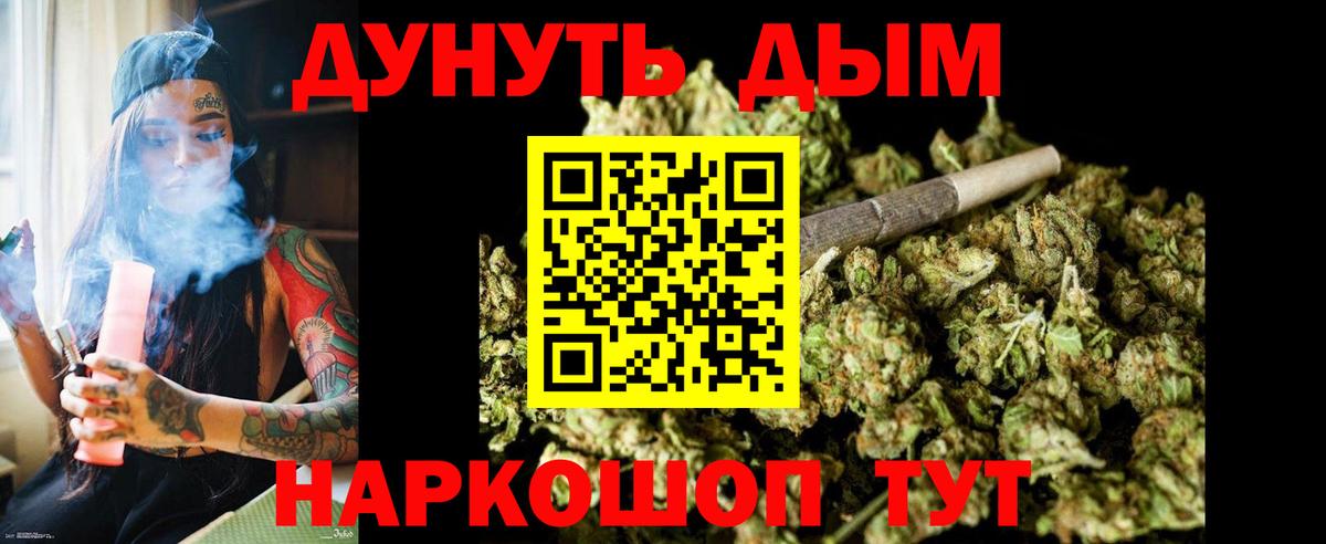 Каннабис Amnesia Ачинск